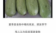 什么瓜不能种植熟了吃,种植与食用安全指南