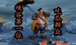 王者荣耀吃瓜大队,吃瓜大队揭秘游戏背后的热点事件