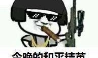 和平精英吃瓜表情,吃瓜表情，解锁游戏社交新姿势
