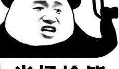 熊猫人吃瓜表情,萌态百出，趣味横生