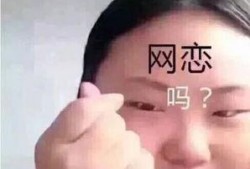 网恋奇葩男吃瓜,奇葩男吃瓜事件揭秘