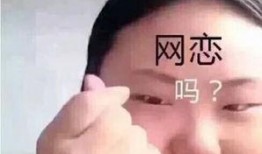 网恋奇葩男吃瓜,奇葩男吃瓜事件揭秘