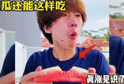 吃瓜了搞笑配音,吃瓜了！搞笑配音带你笑翻天