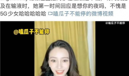 开直播算命吃瓜,吃瓜群众围观神秘力量